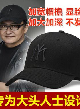 大头围男帽鸭舌帽加大大号大码大头潮流棒球帽女圆脸男士大脸方脸