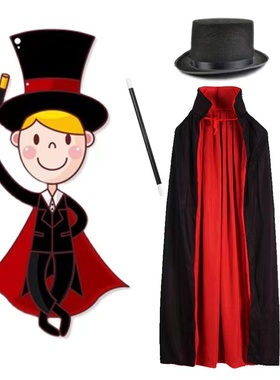 魔术师演出服成人 儿童魔法师的帽子万圣节双面披风舞台演出服装