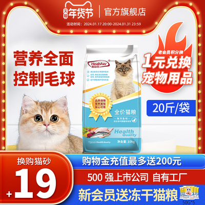 海大海尔仕全价猫粮成猫幼猫流浪猫咪土猫旗舰店官方正品10kg20斤