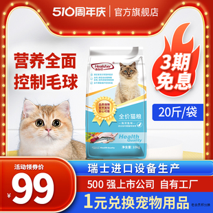 海大海尔仕全价平价猫粮成猫幼猫流浪土猫旗舰店官方正品 10kg20斤