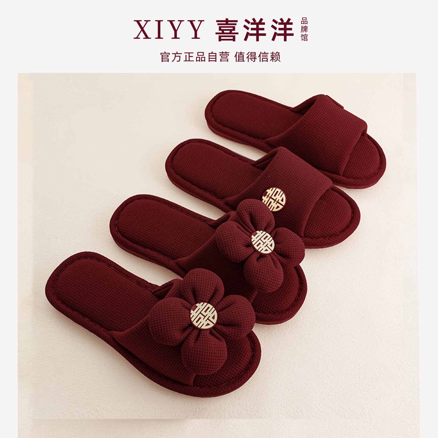 红色拖鞋结婚一对新婚礼新娘女陪嫁用喜事婚庆高级情侣婚鞋凉拖夏