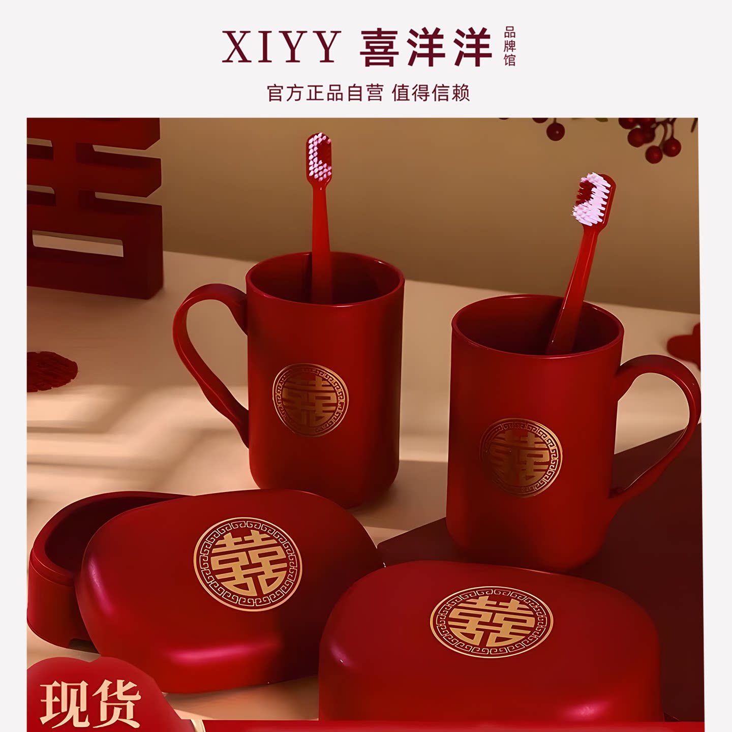 结婚洗漱杯一对套装牙杯牙刷新婚礼情侣陪嫁漱口杯子婚庆用品大全