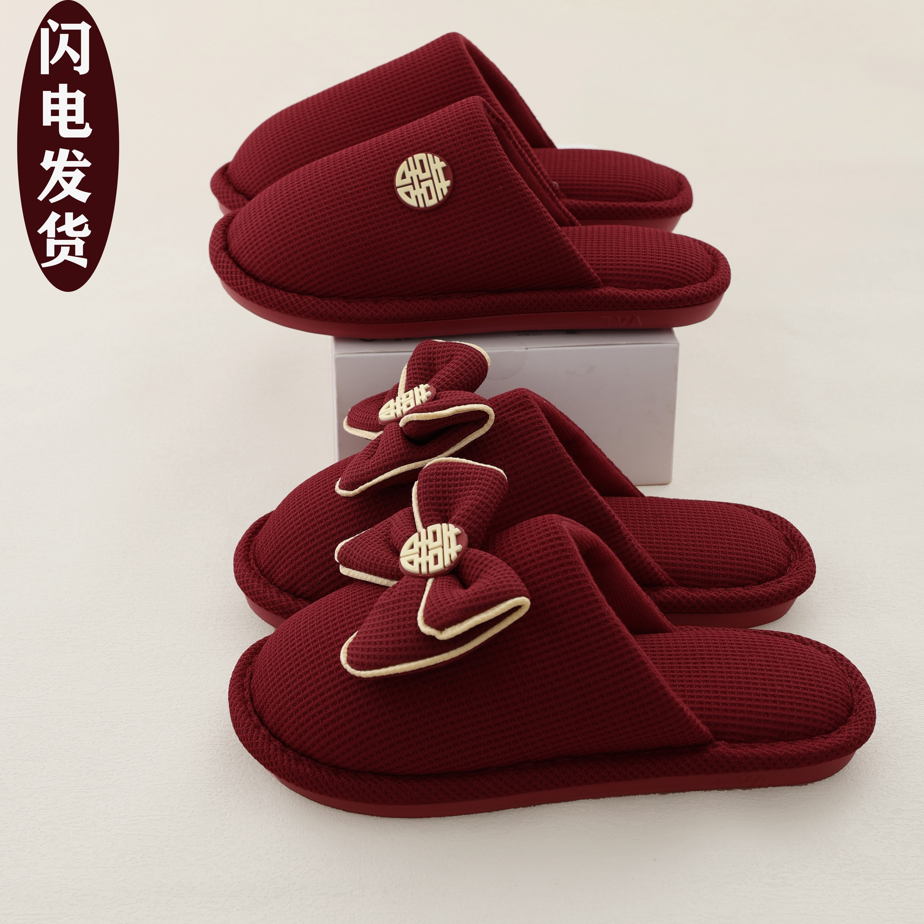 结婚棉拖鞋一对红色喜庆新婚陪嫁新郎新娘情侣婚礼冬季婚拖棉拖