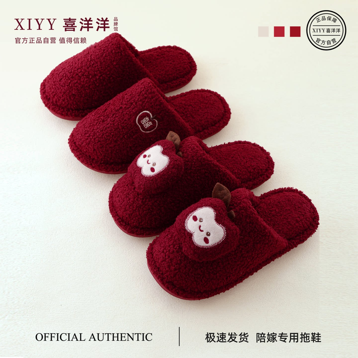 红拖鞋结婚一对冬天新婚礼新娘陪嫁喜庆红色情侣男女高级包头棉拖