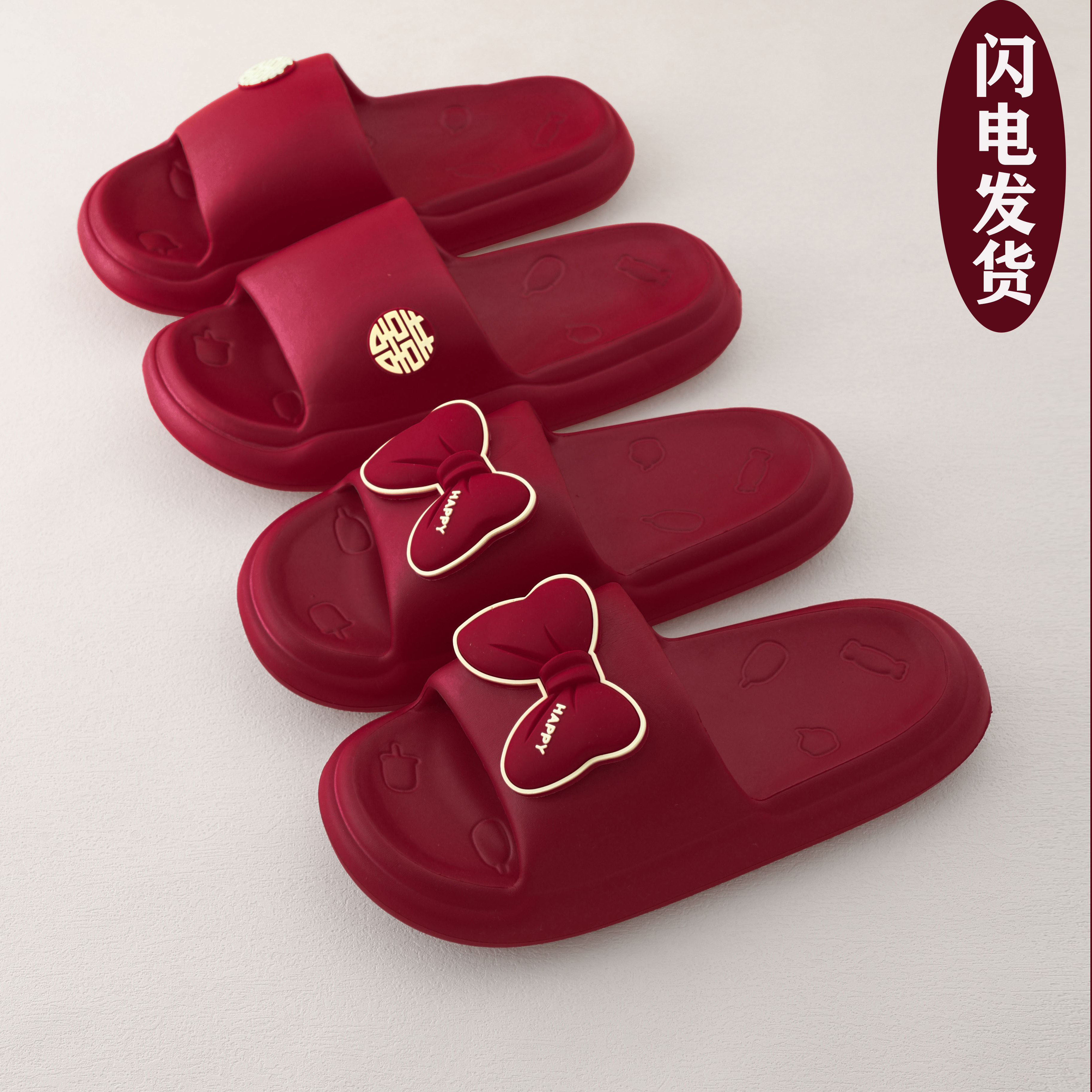 拖鞋结婚一对喜庆红色新婚婚礼陪嫁情侣婚庆厚底洗澡凉拖鞋高级夏,居家布艺,居家婚庆拖鞋,淘宝优惠券,粉丝福利购,淘宝优惠卷