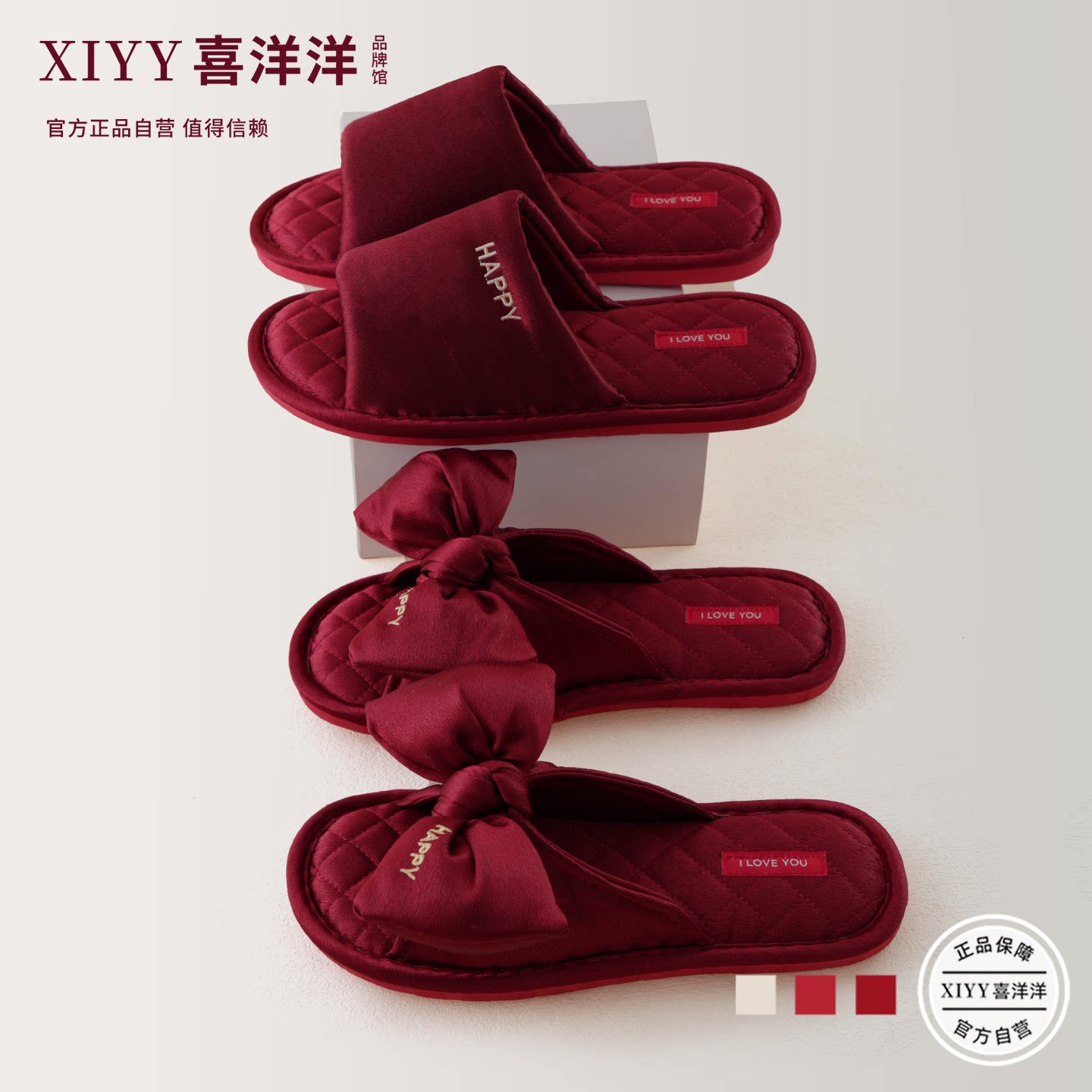 缎面红色拖鞋结婚一对新婚婚礼陪嫁喜庆绸缎高级感新娘情侣凉拖春