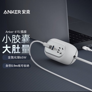 Anker安克615全氮化镓65W插座桌面多口充电器适用于苹果iphone