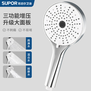 家用淋浴喷头洗澡沐浴莲蓬头浴室卫生间 苏泊尔增压花洒套装