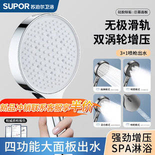 苏泊尔手持花洒喷头家用浴室热水器洗澡沐浴增压莲蓬头澡喷枪