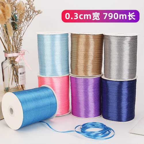 0.3cm厘米3mm细缎带书签绳790m长