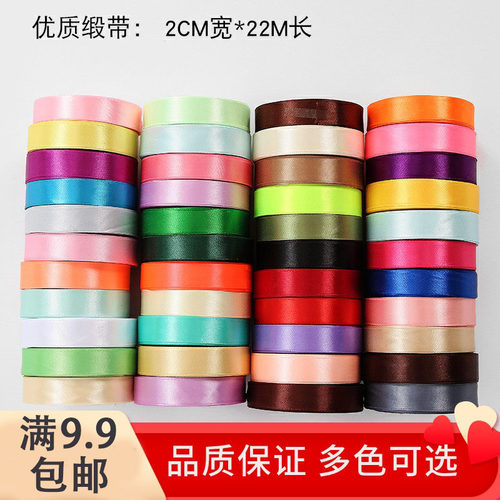 2cm红色绸带缎带手工礼品盒