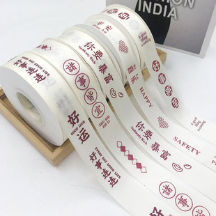 2.5cm宽生日蛋糕丝带平安喜乐暴富彩带礼盒包装 饰绸带 缎带花束装