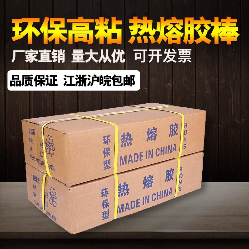 超高粘性环保热熔胶棒棒胶条7mm/11mm粗透明胶棒黑色胶棒黄色胶棒,居家布艺,热熔胶棒,淘宝优惠券,粉丝福利购,淘宝优惠卷