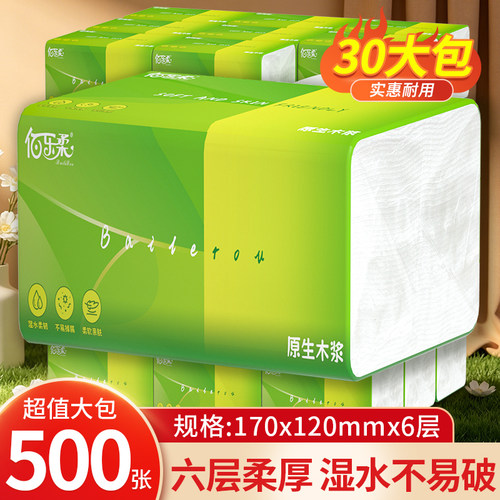 抽纸大包500张6层加厚卫生纸整箱