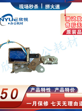 理光电磁铁JP780 3443 3344 2433 785 DX2430 2432前后压力电磁铁