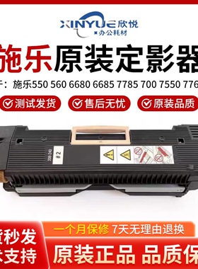 施乐C6550 7500 6500 7780 700 560 60 7785 6680定影器 加热组件
