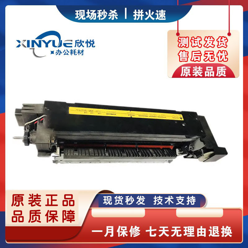 京瓷KM8030原装拆机定影器