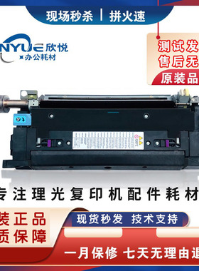 理光MP C8002 C6502 C8003 PRO C651 C751定影器单元加热组件