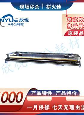 理想 学印宝 速印机 CV1855 1865热敏头 打印头