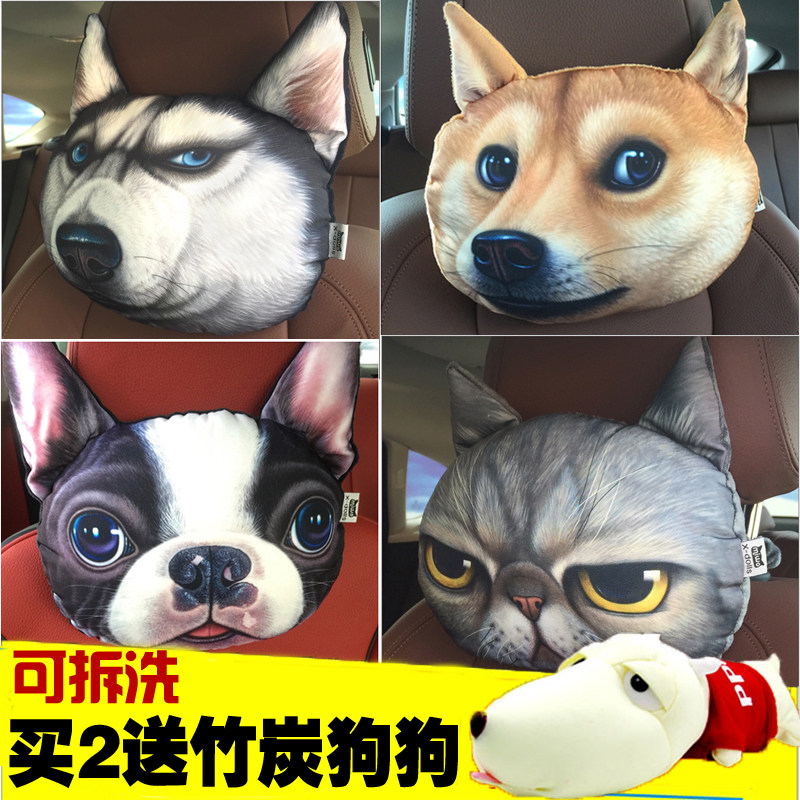 3d哈士奇汽车头枕车用座椅靠枕