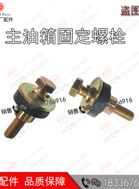 洛阳东方红拖拉机配件LX LY红色主油箱固定螺栓缓冲垫圈隔套 原厂