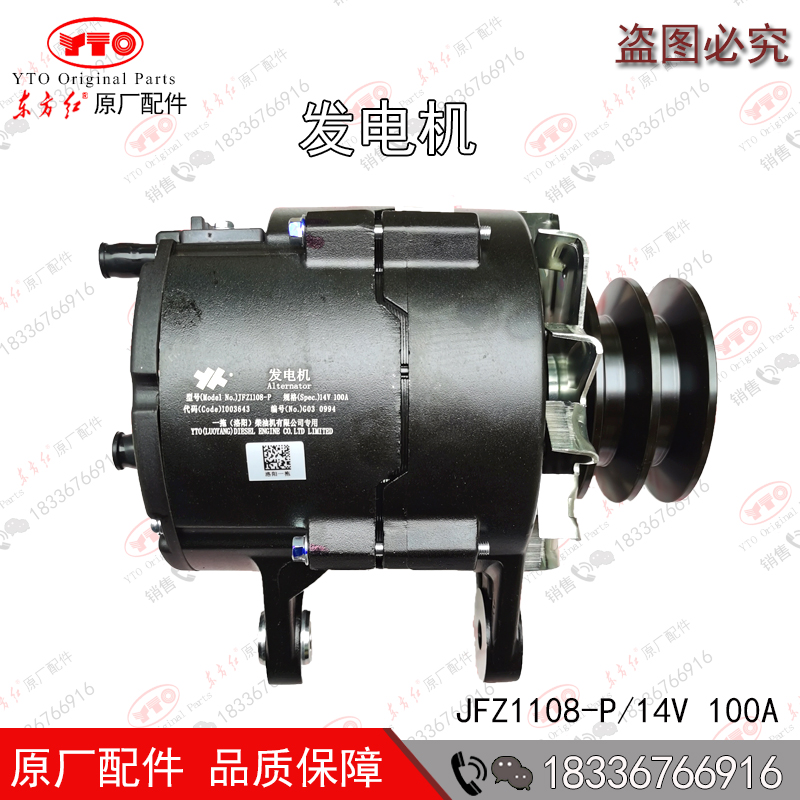 东方红发电机佩特来原厂