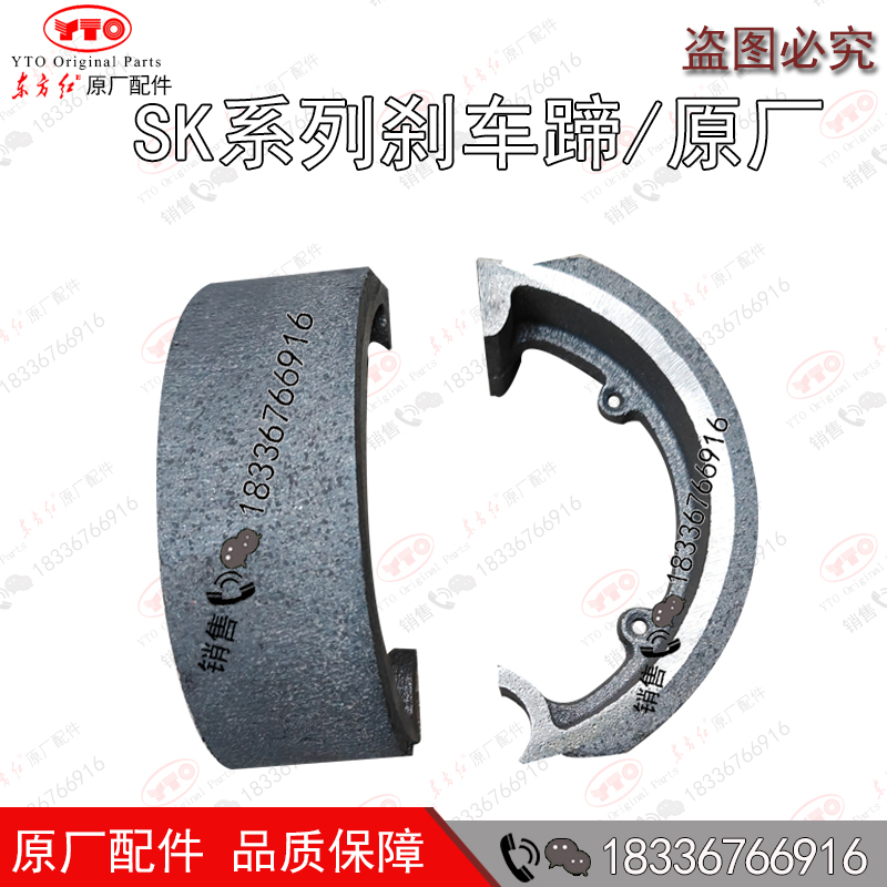 洛阳东方红拖拉机配件SK404 504604系列刹车蹄片制动器摩擦片原厂
