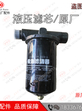 东方红拖拉机全车配件旋转式管路过滤器液压滤芯总成SZ804.58.023
