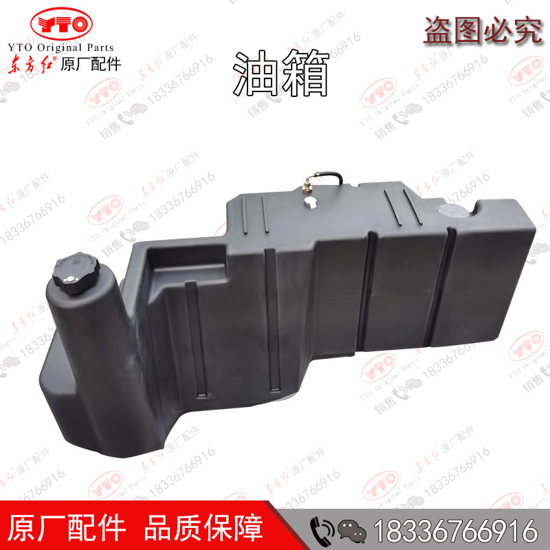 东方红拖拉机燃油箱副油箱原厂