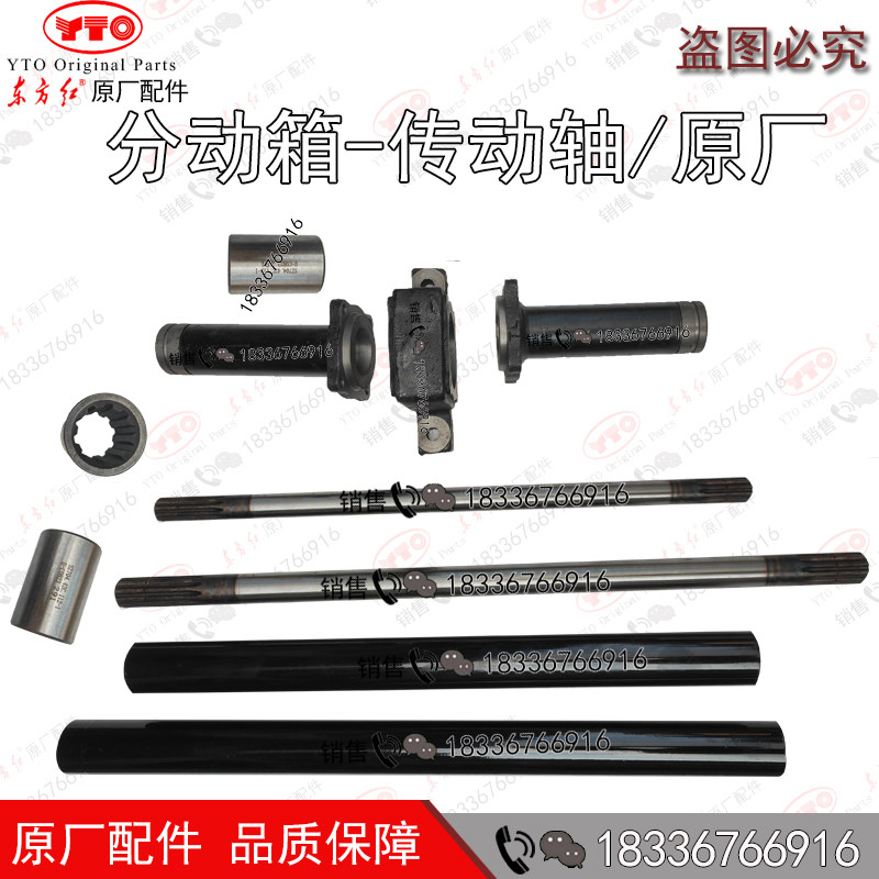 东方红拖拉机全车配件分动箱传动轴套管支座连接套前后护套管原厂