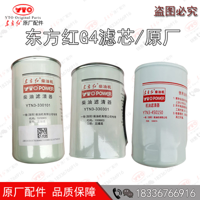 拖拉机柴油机滤芯原厂正品配件