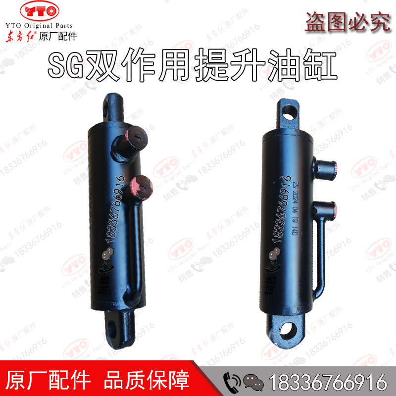 东方红SG系列双作用提升油缸