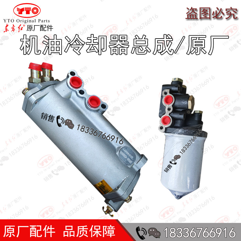 东方红发动机机冷器6RG6原厂