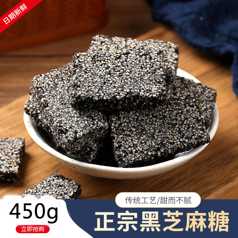 芝麻酥黑芝麻片芝麻糖安徽特产切糕点芝麻糕饼茶点酥脆小吃450g