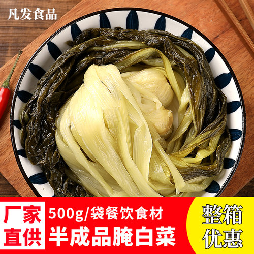 买2送2安徽宣城长杆500g腌白菜
