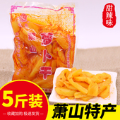 萧山萝卜干腌制酱菜咸菜泡菜小菜下饭菜酱萝卜干香辣萝卜条5斤装