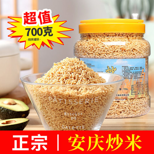 安庆炒米特产休闲零食小吃