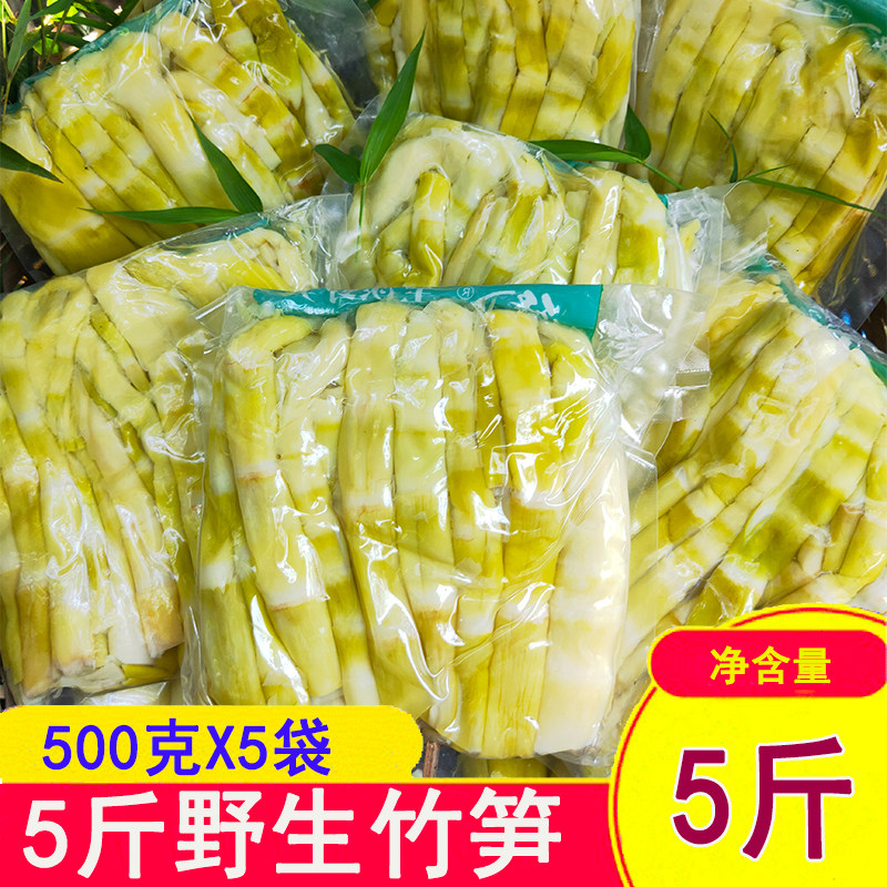 新鲜小野笋嫩竹笋春笋清水笋农家去壳鲜笋尖小竹笋火锅笋扁尖5斤