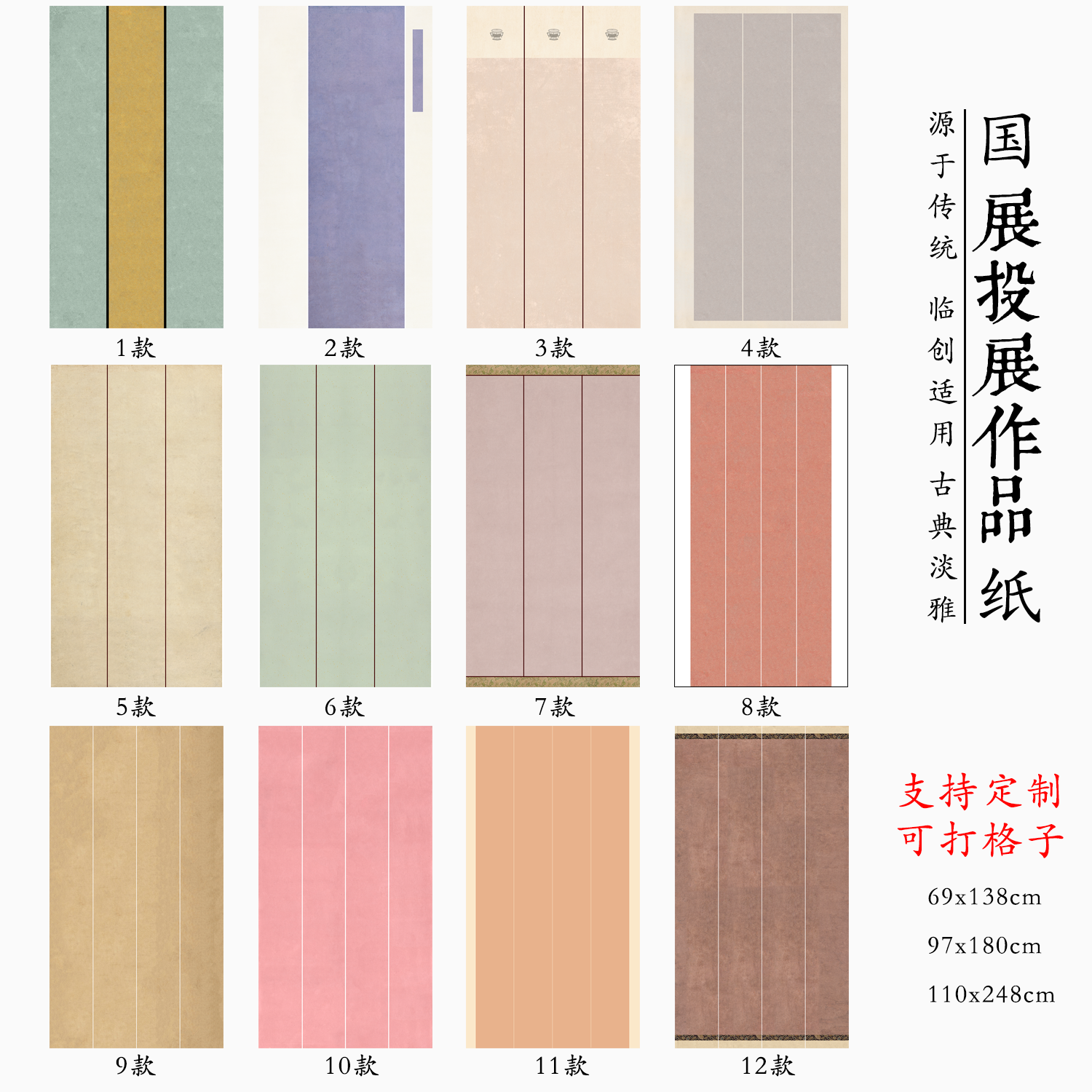 书四尺六尺八尺国展旧纸纹理作品仿古纸小楷行书对开半熟