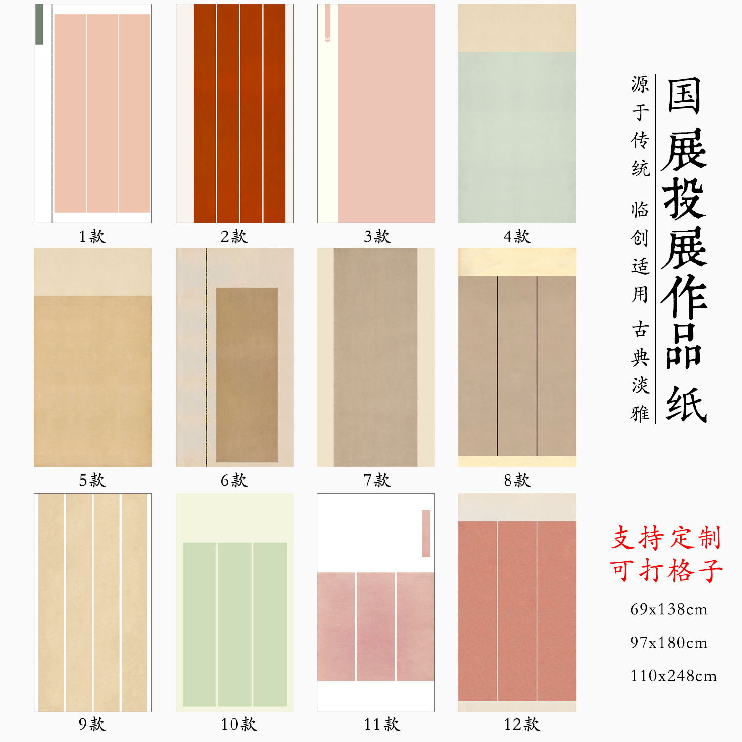国展微喷纸定制四尺六尺小楷行书书法作品纸仿古半熟宣纸展览参赛