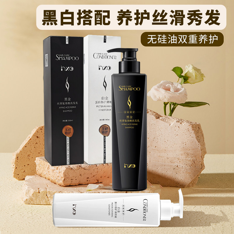 正品黑金洗发水乳白金护发素男女通用洗护套装养护头发顺滑