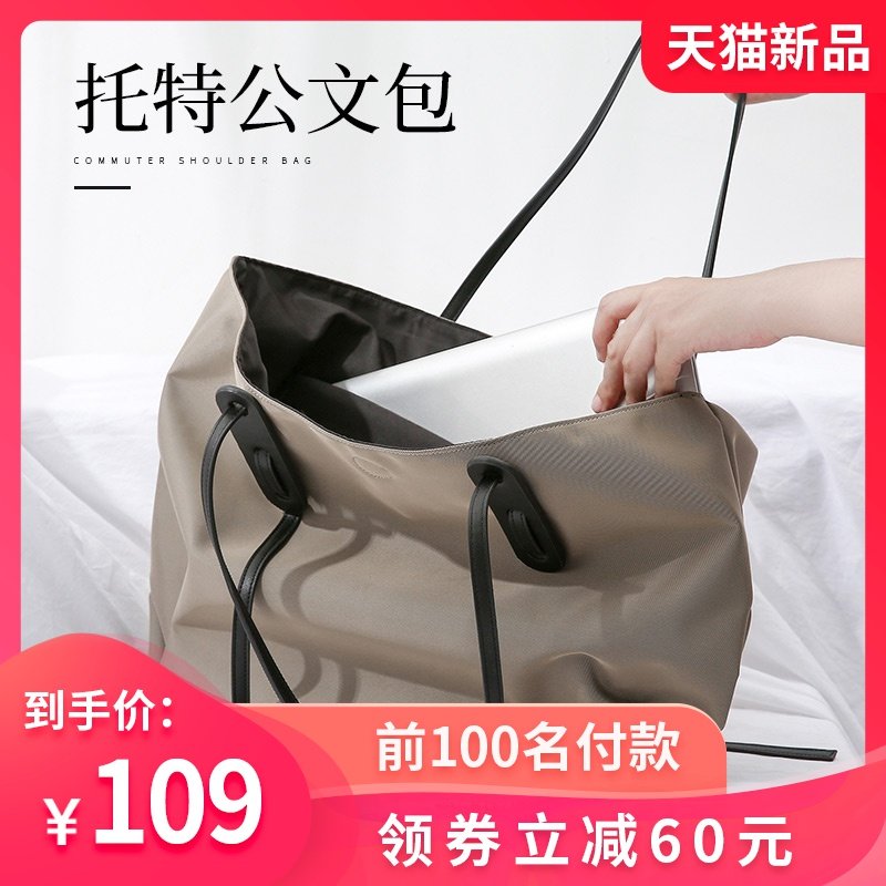 女款公文包女士手提韩版职业大容量时尚商务帆布包单肩尼龙托特包