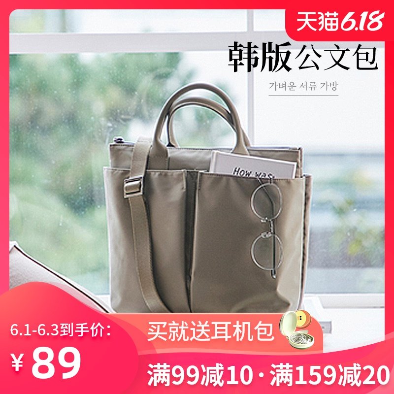 女款公文包女士手提时尚职业斜挎韩版通勤商务托特文件大包大容量