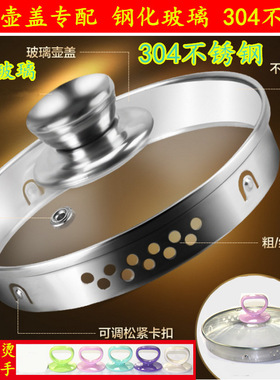 荣事达养生壶盖子配件YSH150B6/1531/1536/1525/1507/15M