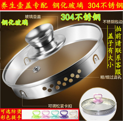 荣事达养生壶盖子配件YSH150B6/1531/1536/1525/1507/15M