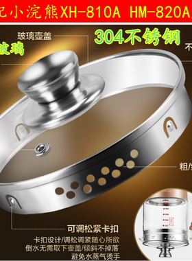 小浣熊养生壶XH-810A HM-820A通用钢化玻璃盖子配件上盖过滤盖
