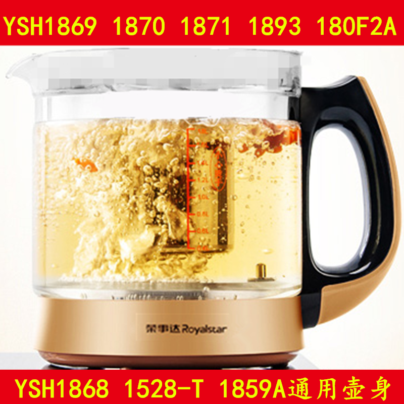 榮事達養生壺YSH1869 1868 1872 1871 1893 1859A壺身玻璃單壺體
