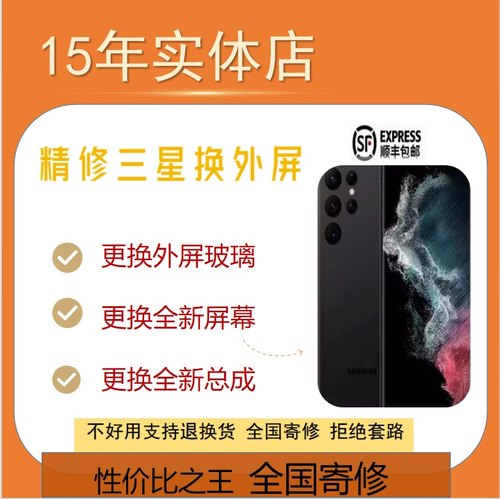 曲屏完美修复包风险压坏包赔