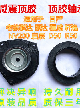 前减震器顶胶避震器顶胶