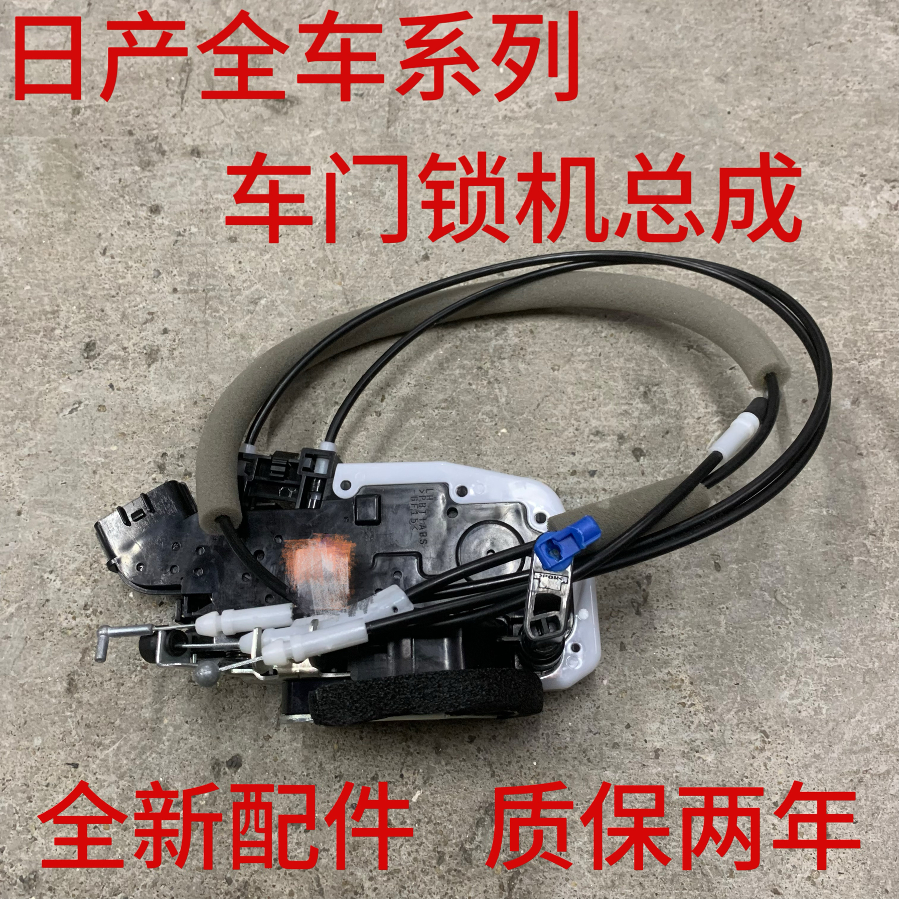 适用日产颐达颐达轩逸骊威天籁阳光逍客奇骏启辰车门锁机中控锁块